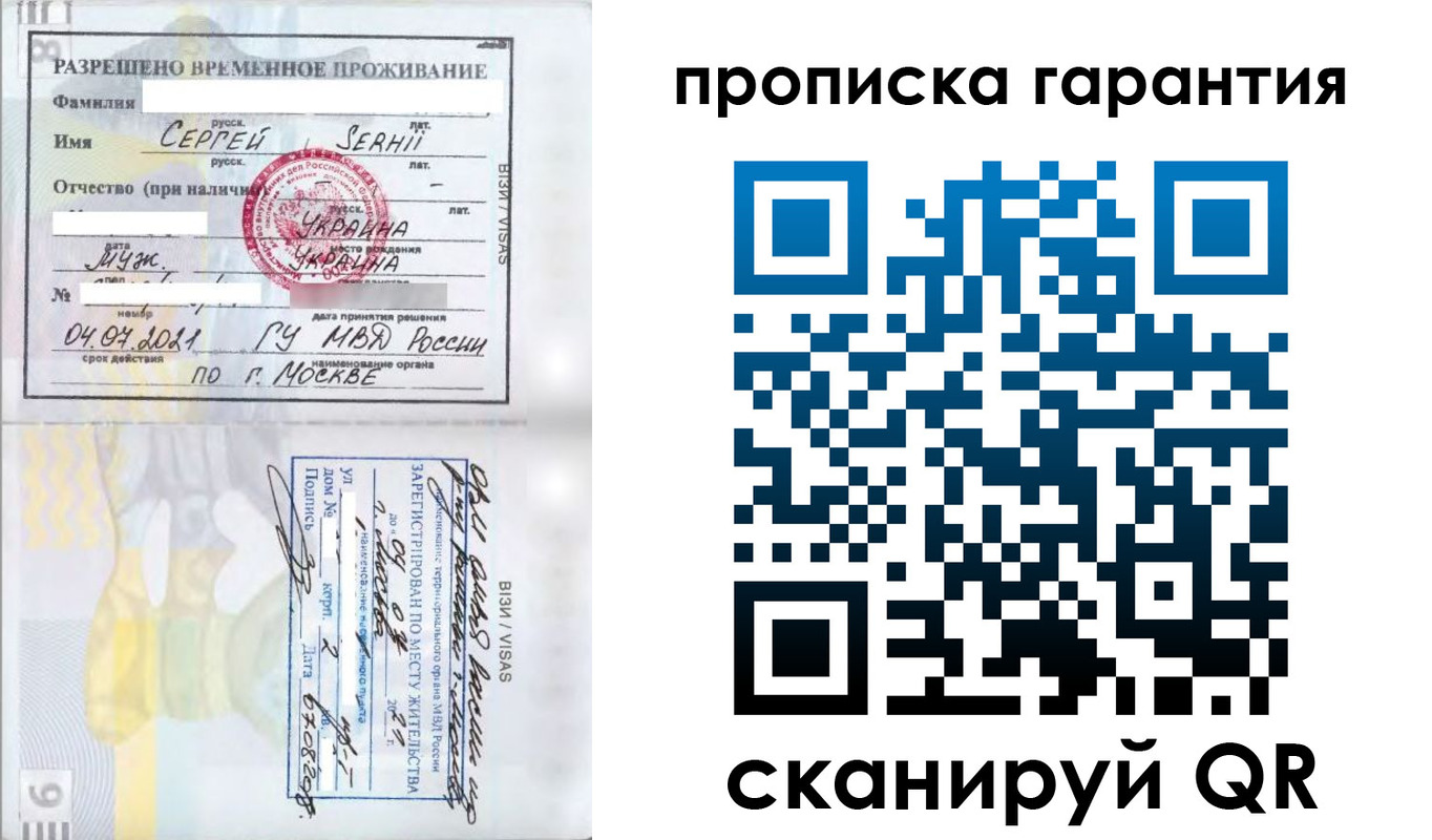 временная регистрация 2025 в Новокубанске