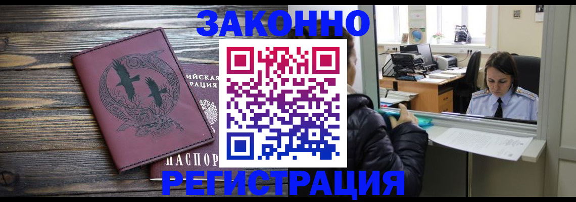 прописка для кредита в Новокубанске
