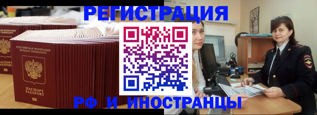 прописка 2025 в Новокубанске