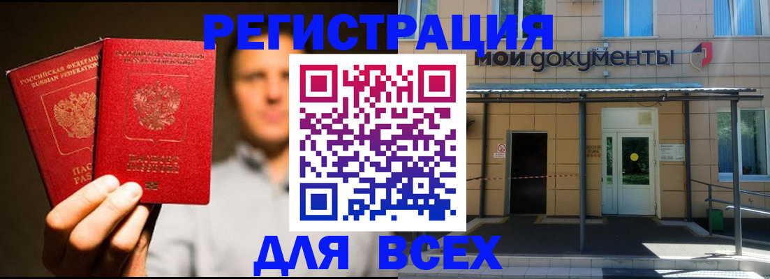 регистрация для школы в Новокубанске