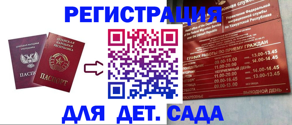 прописка иностранных граждан в Новокубанске