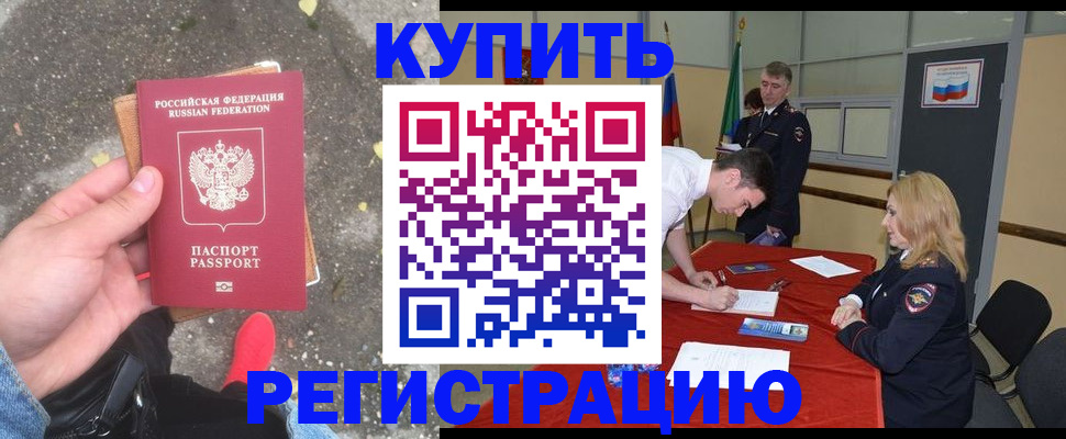 найти адрес прописки в Новокубанске