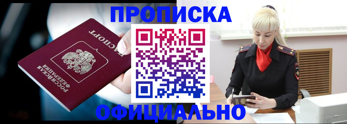 пропишу в квартире в Новокубанске