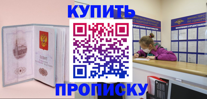 прописка для кредита в Новокубанске