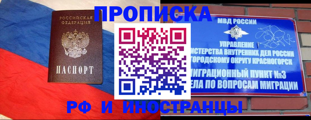 временная регистрация для всех в Новокубанске