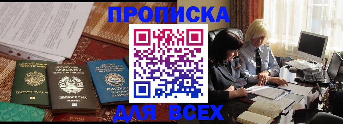 временная регистрация собственник в Новокубанске